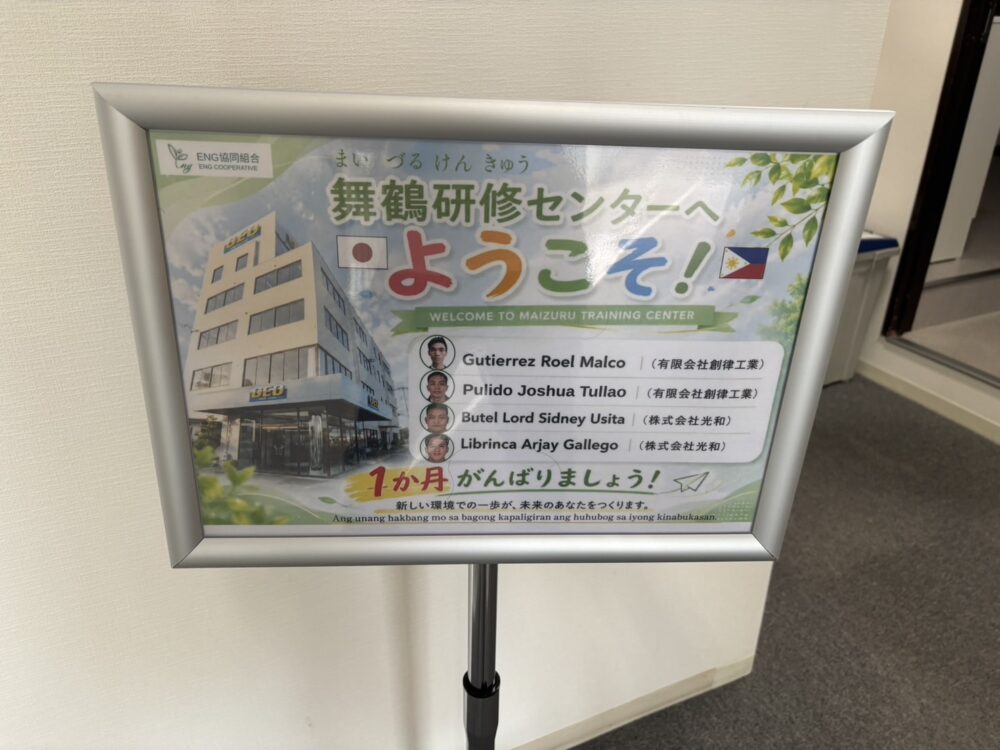 ウェルカムボード